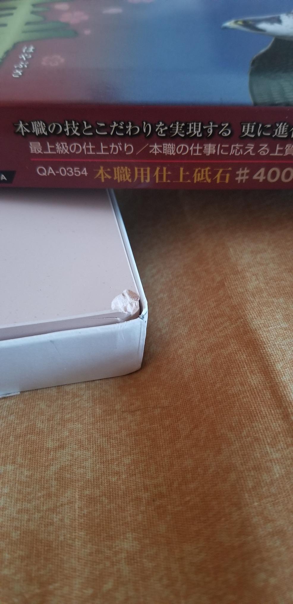 Naniwa Polishing Industries QA-0354 Professional Finishing Whetstone, Goken, Hayabaya #4000 customer photo 2